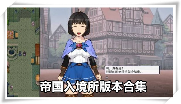 帝国入境所|中文