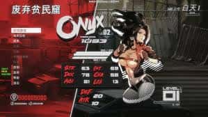 真红玛瑙~PURE ONYX中文插画